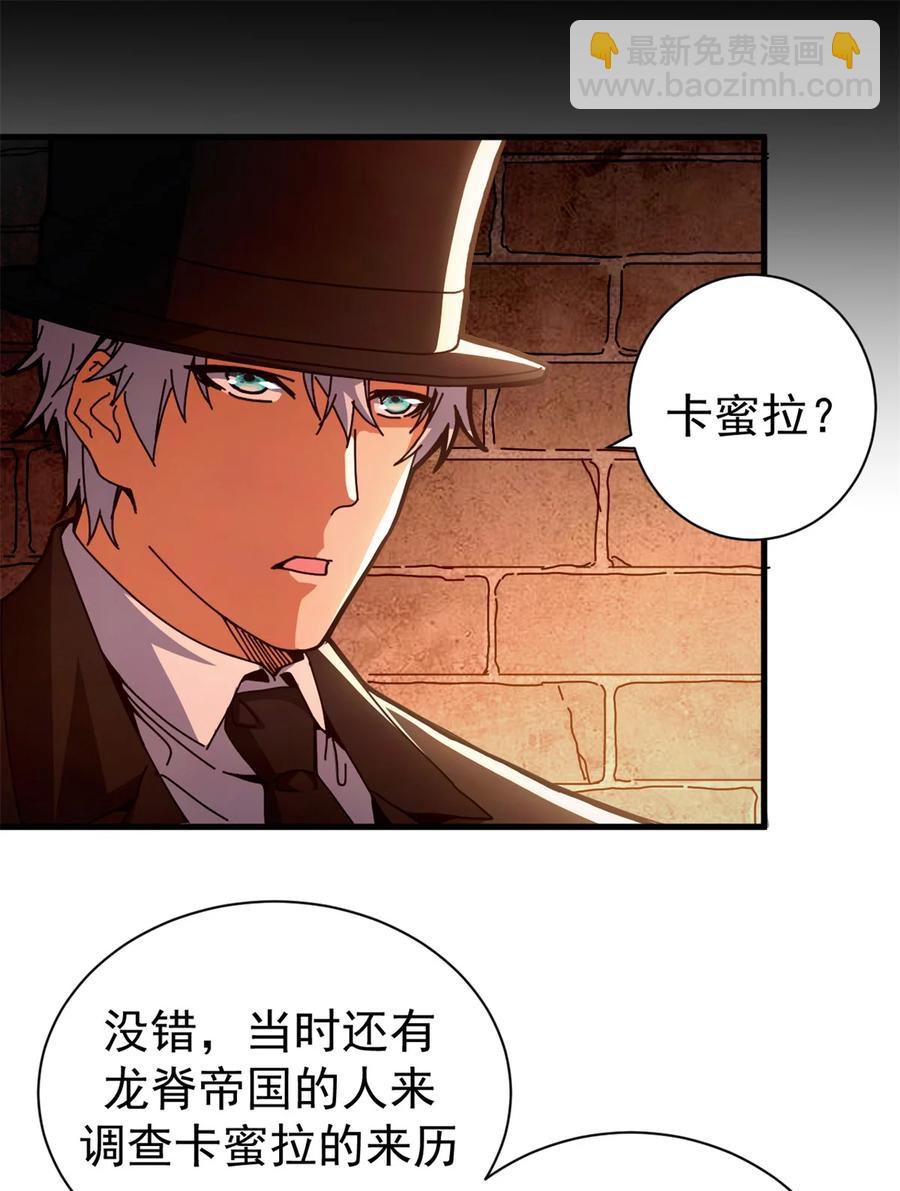 66 血手黑帮-第64话
