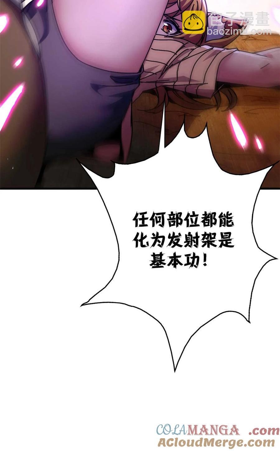 68 以莉莉丝之名（中）(1/2)-第66话