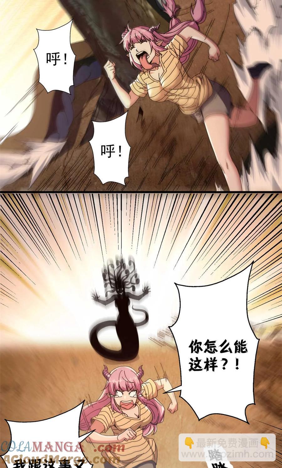 68 以莉莉丝之名（中）(1/2)-第66话