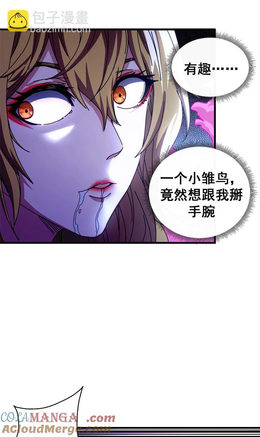 68 以莉莉丝之名（中）(1/2)-第66话