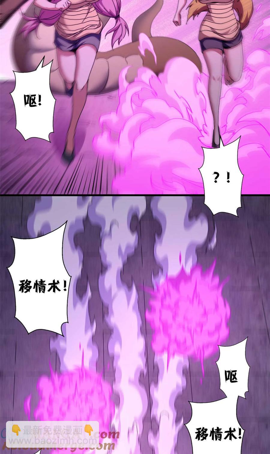 68 以莉莉丝之名（中）(1/2)-第66话