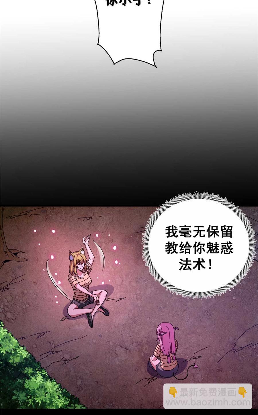 68 以莉莉丝之名（中）(1/2)-第66话