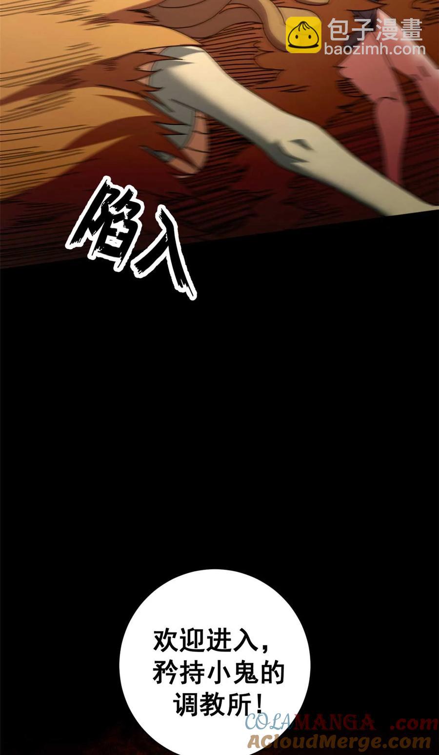 68 以莉莉丝之名（中）(1/2)-第66话