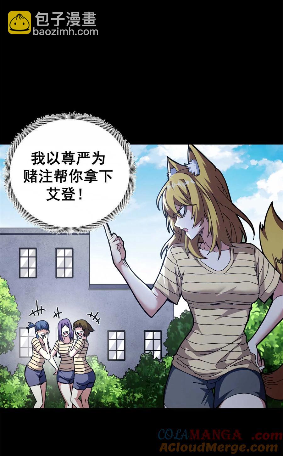 68 以莉莉丝之名（中）(1/2)-第66话