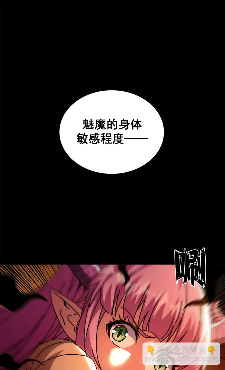 68 以莉莉丝之名（中）(1/2)-第66话