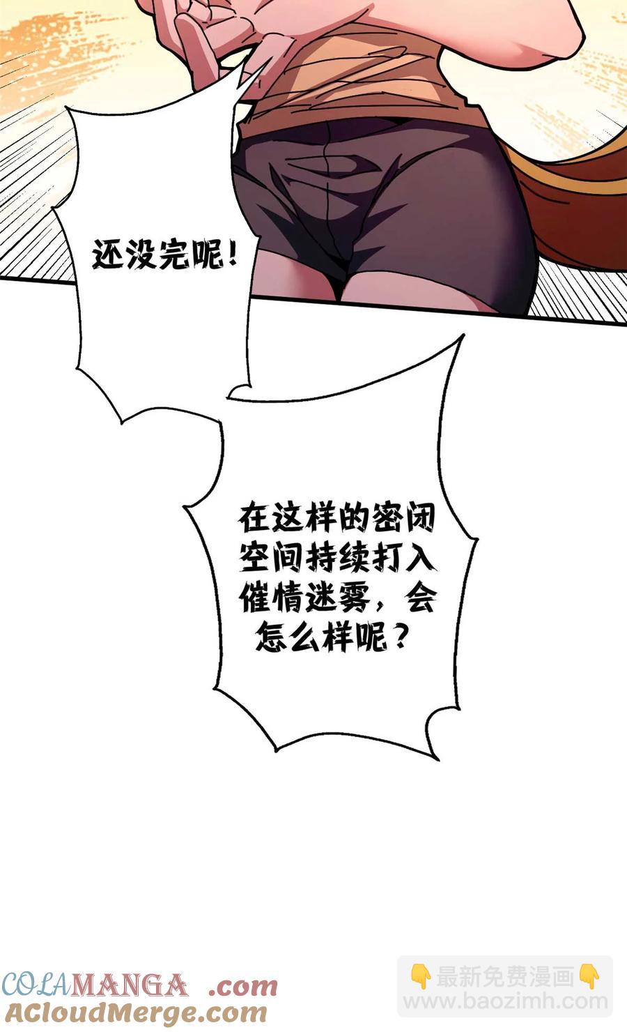 68 以莉莉丝之名（中）(1/2)-第66话
