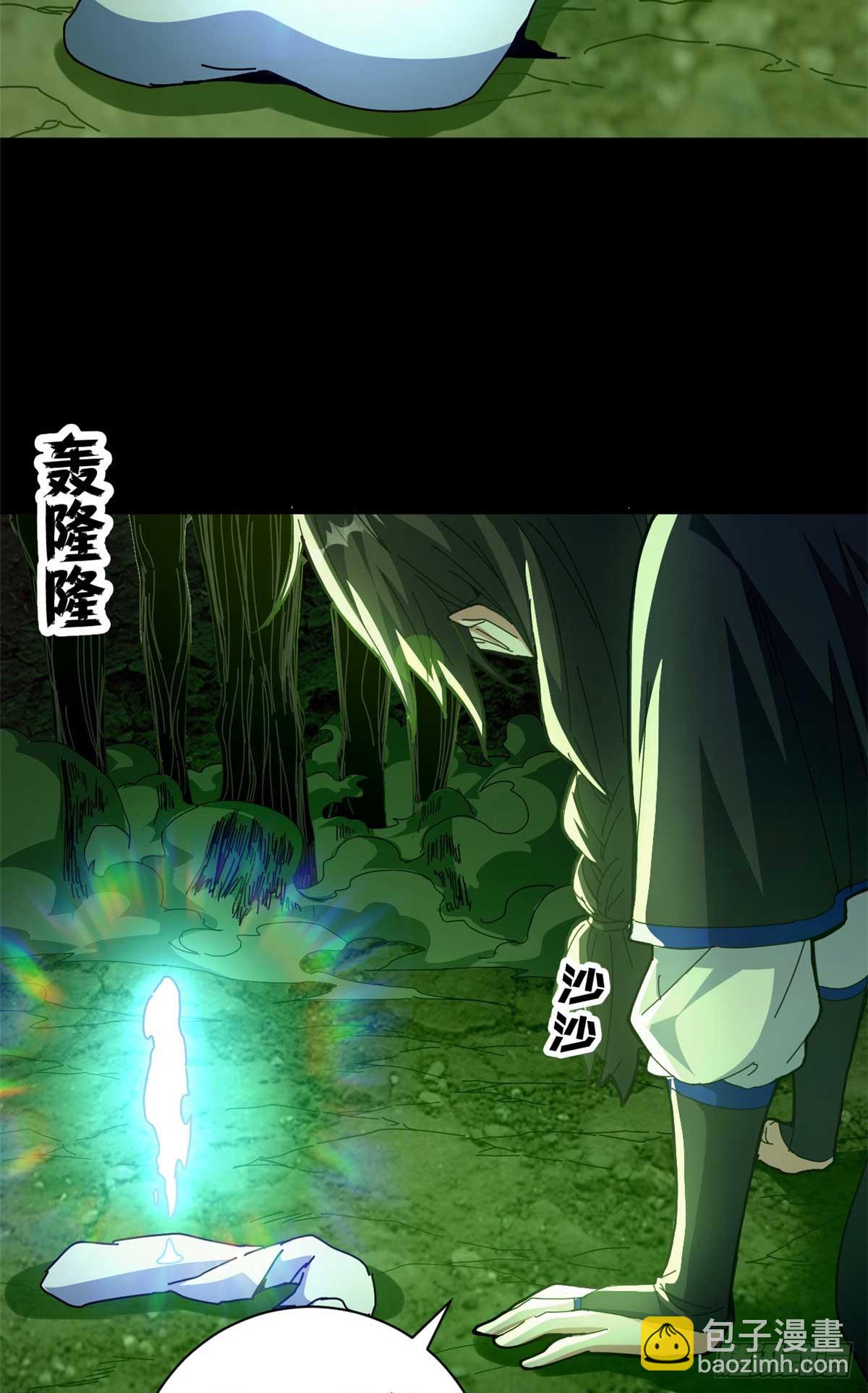 72 贿赂潮(1/2)-第70话