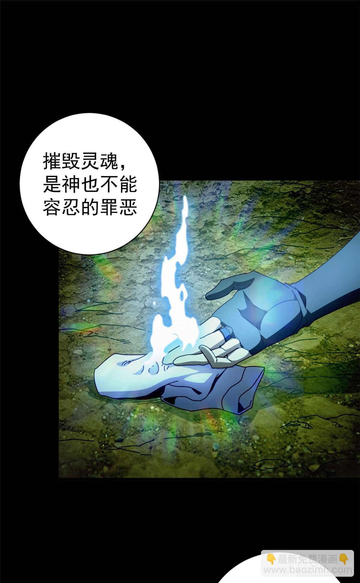 72 贿赂潮(1/2)-第70话