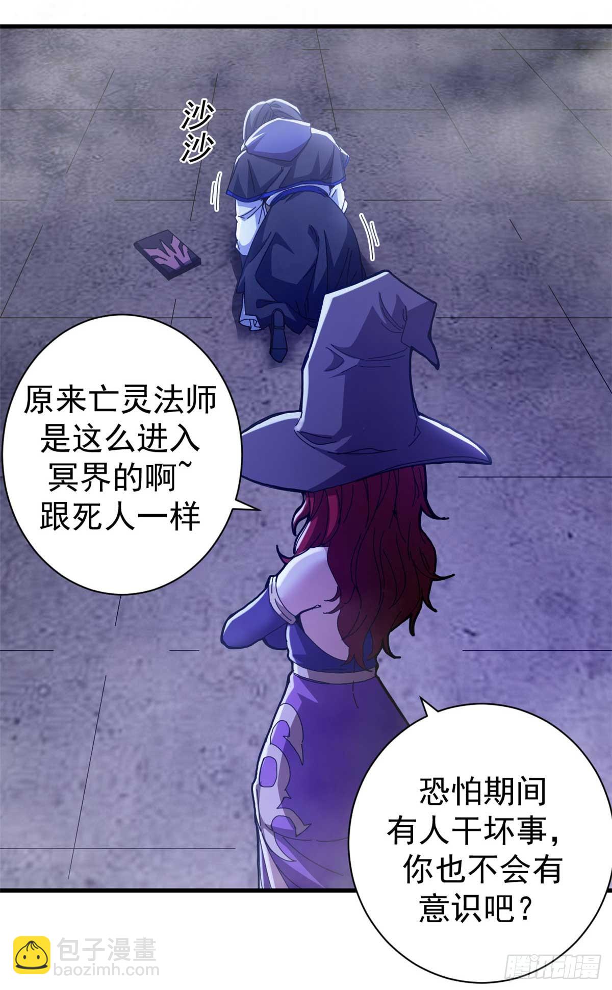 72 贿赂潮(1/2)-第70话