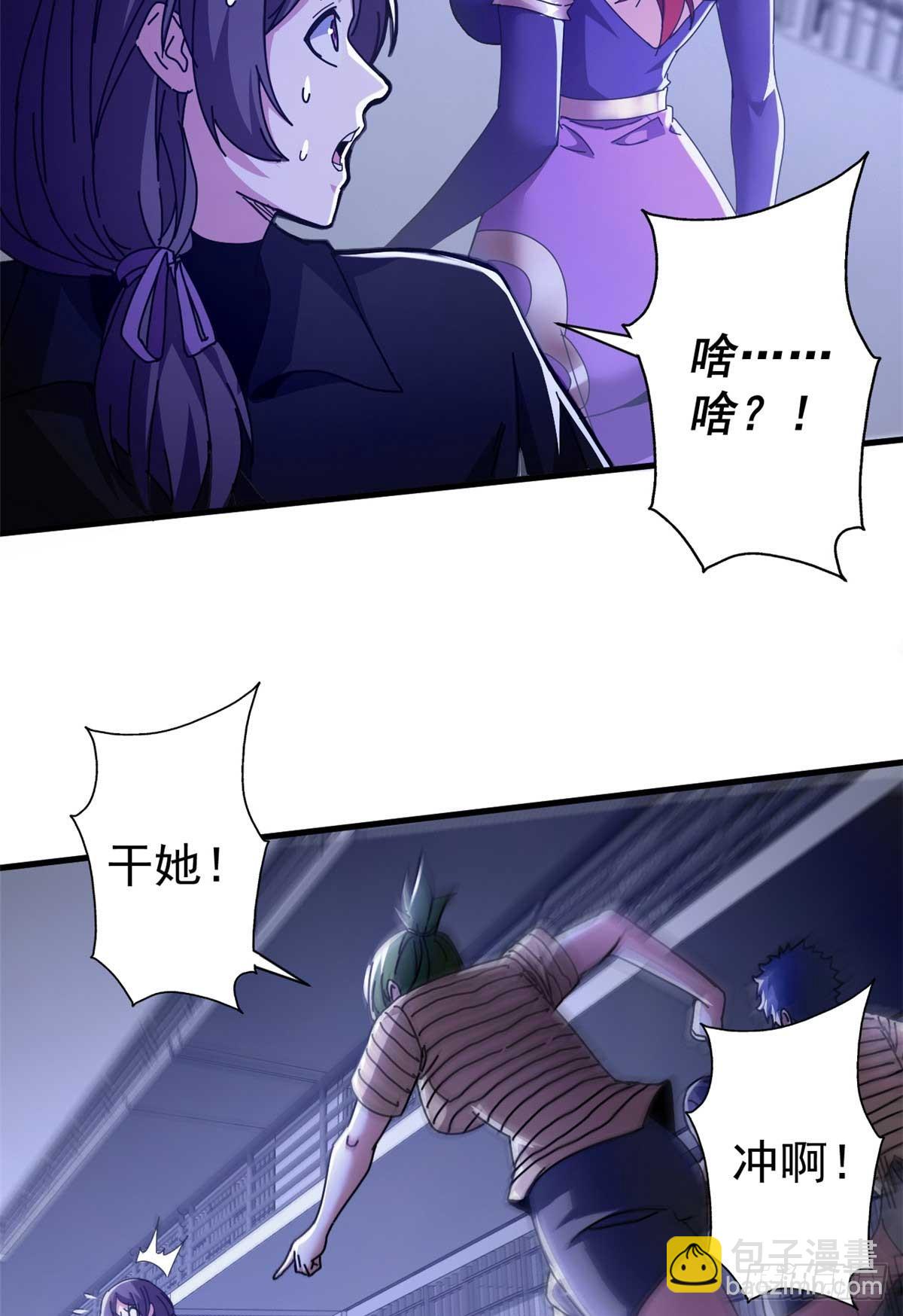 72 贿赂潮(1/2)-第70话