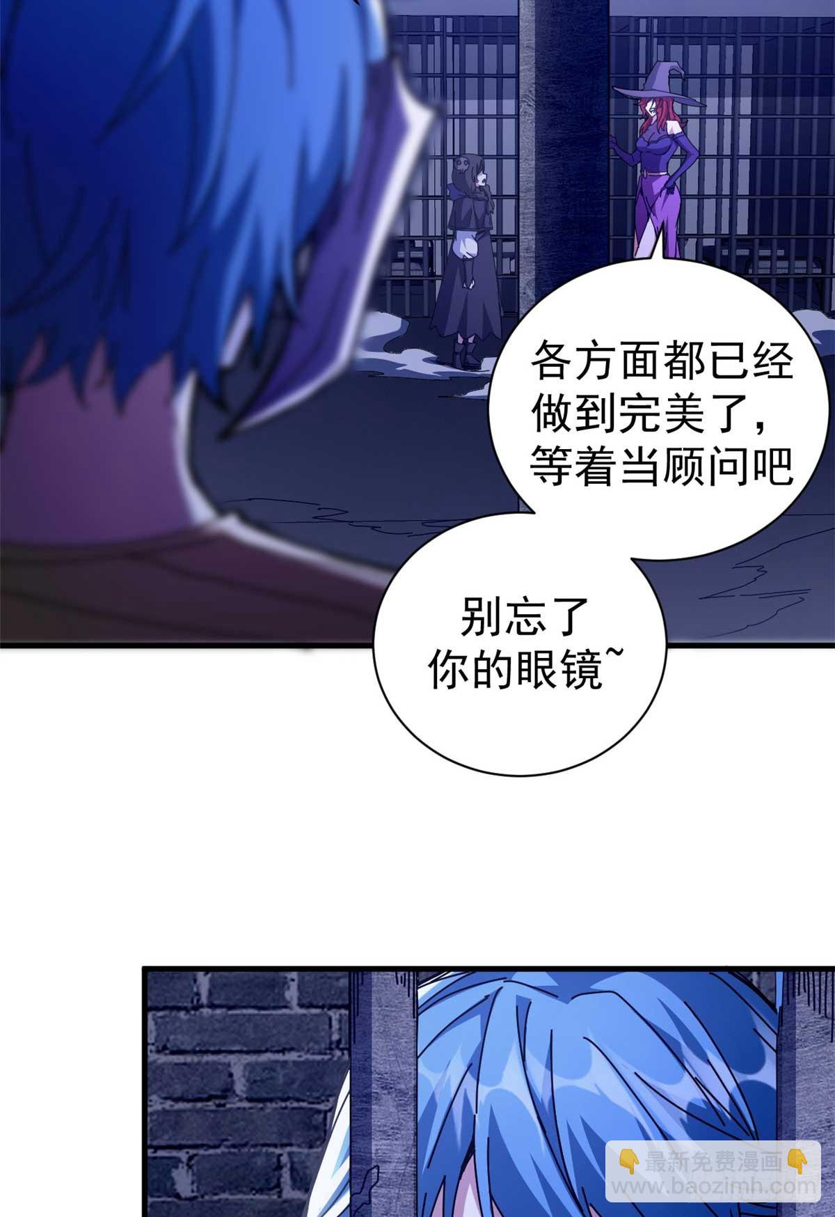 72 贿赂潮(1/2)-第70话