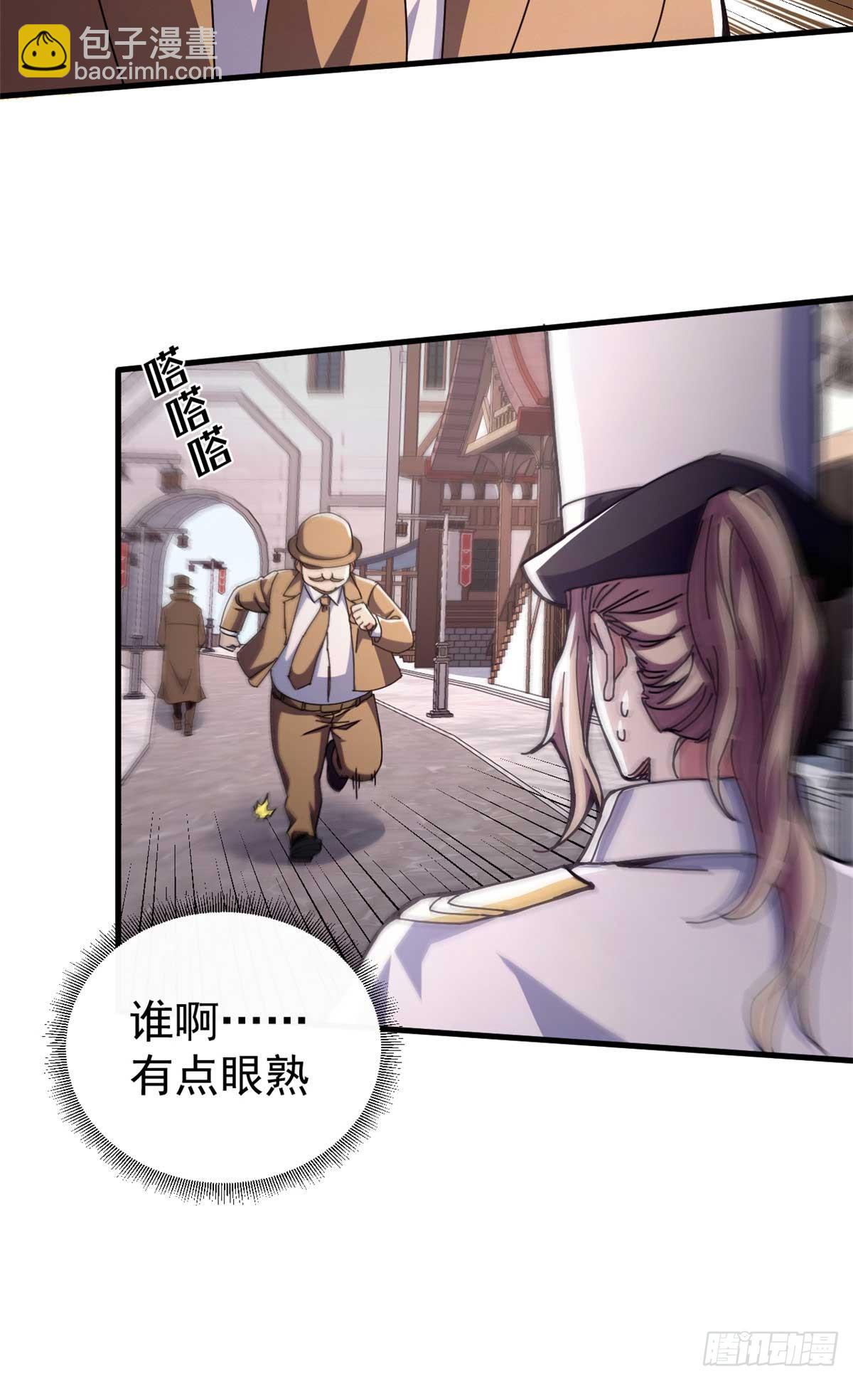 72 贿赂潮(1/2)-第70话