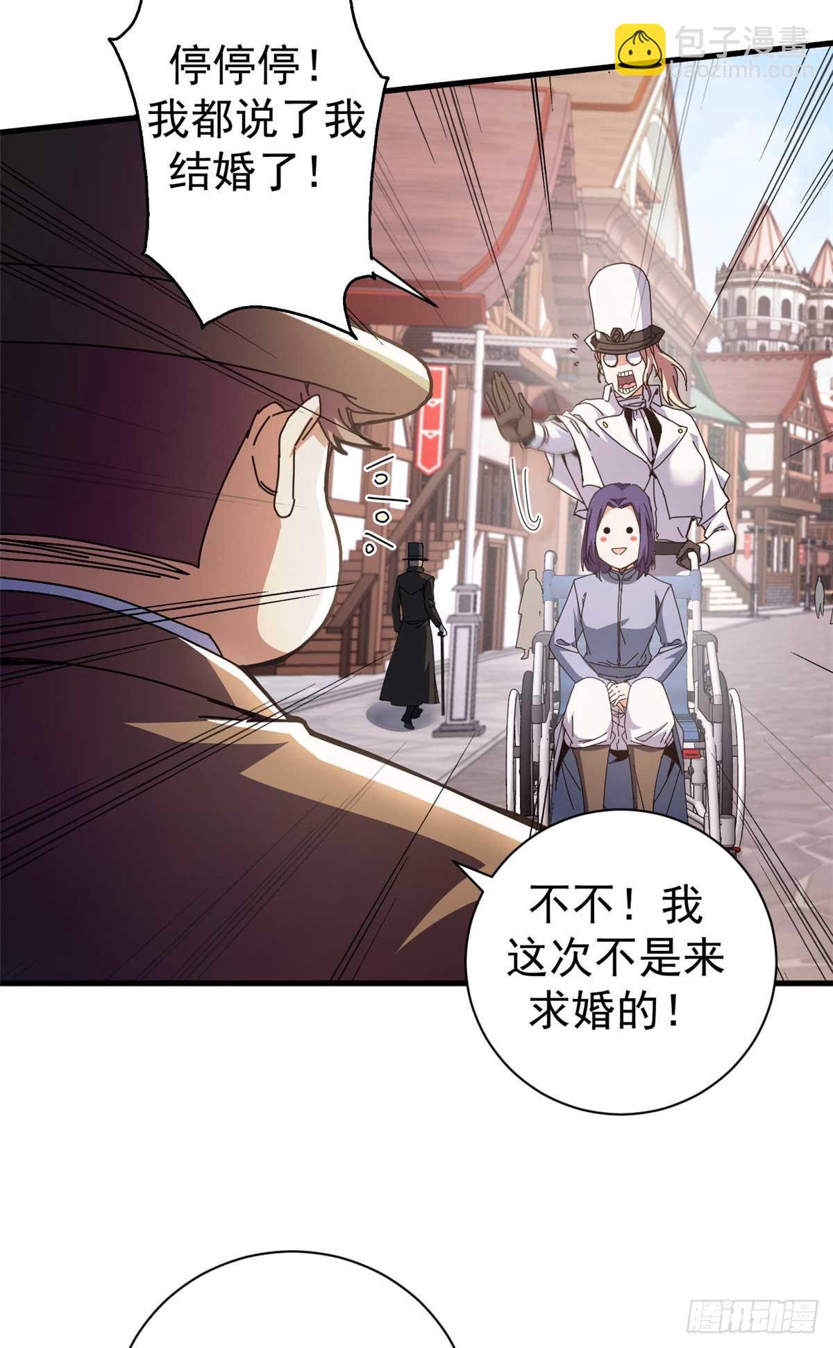 72 贿赂潮(1/2)-第70话