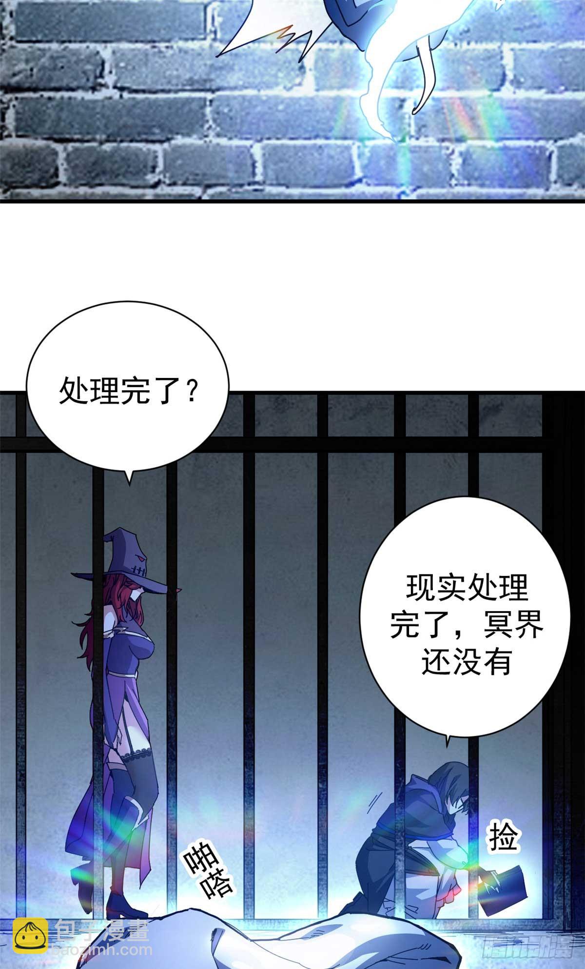 72 贿赂潮(1/2)-第70话