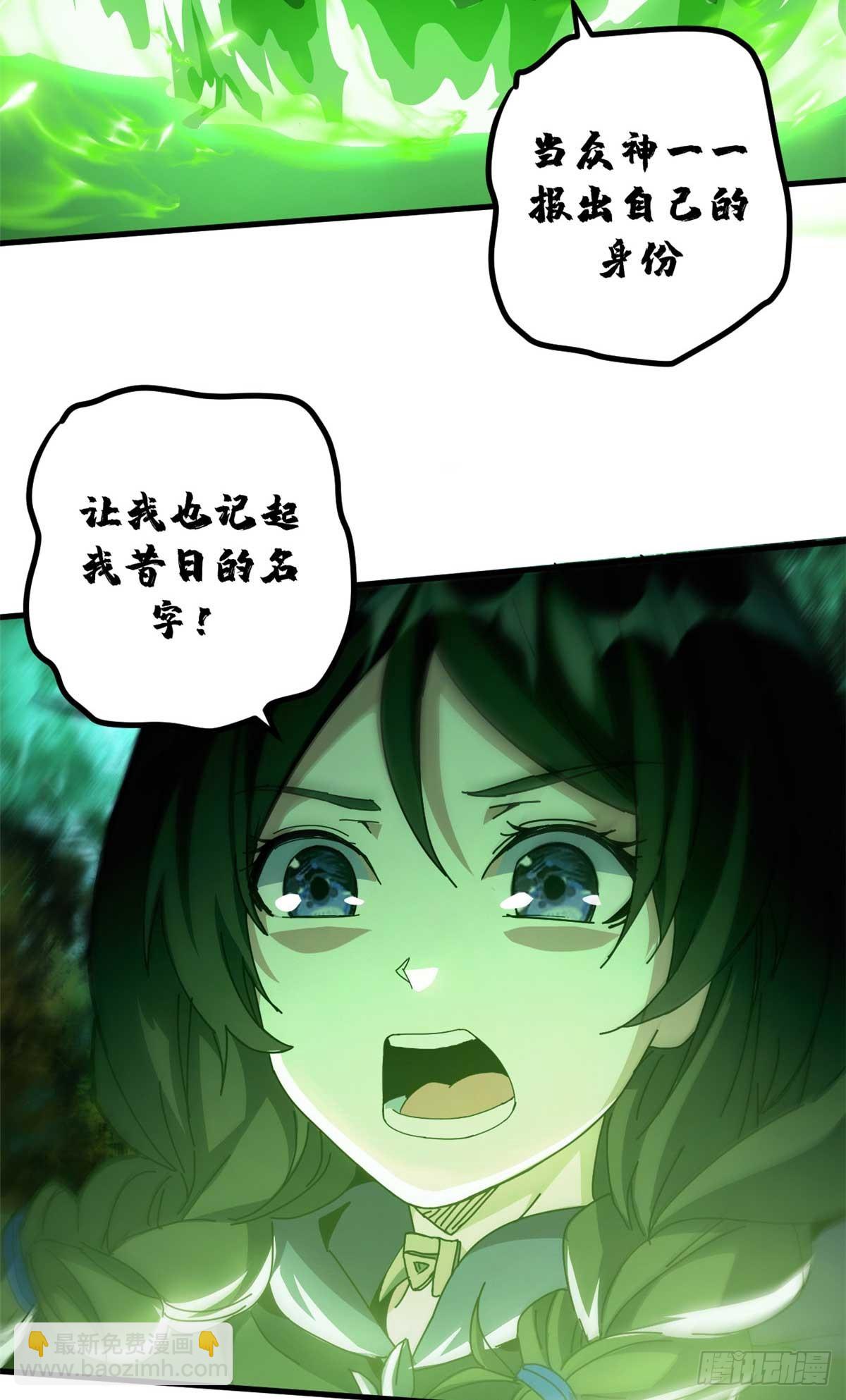 72 贿赂潮(1/2)-第70话