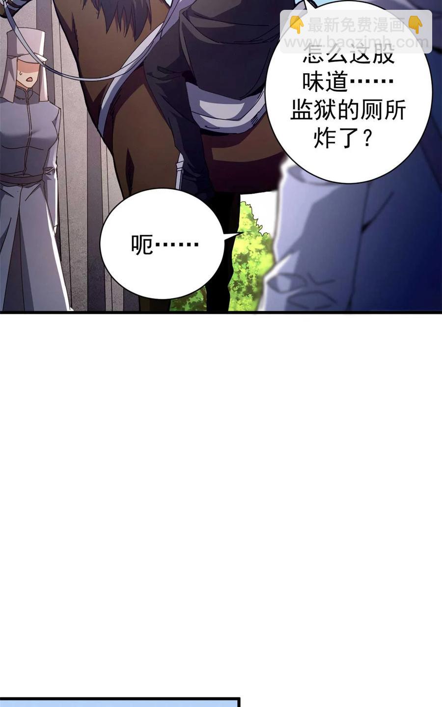 70 放火计划(1/2)-第68话