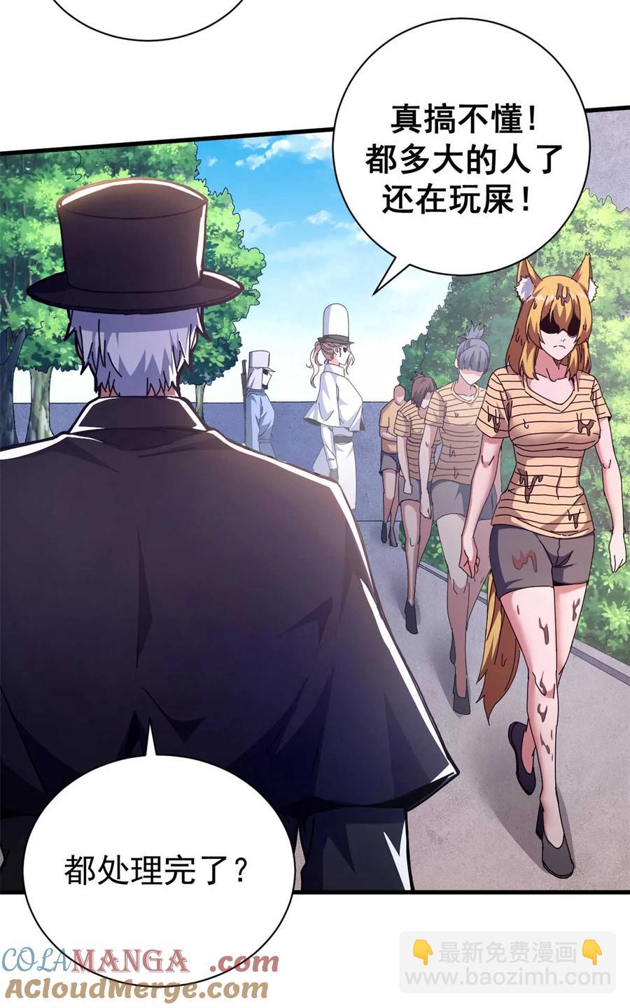 70 放火计划(1/2)-第68话