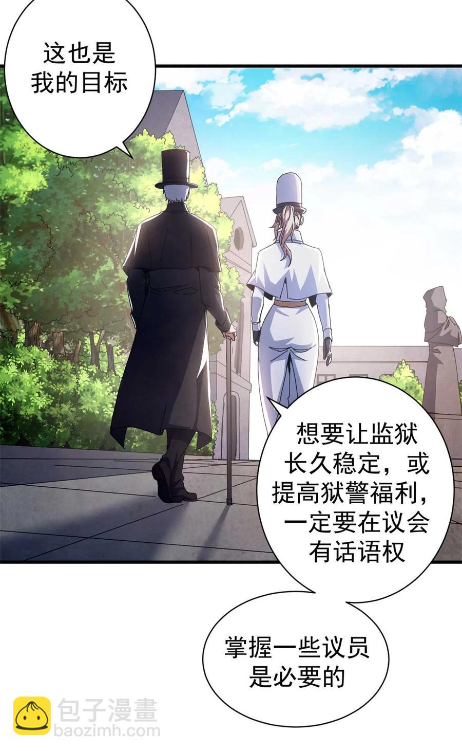 70 放火计划(1/2)-第68话