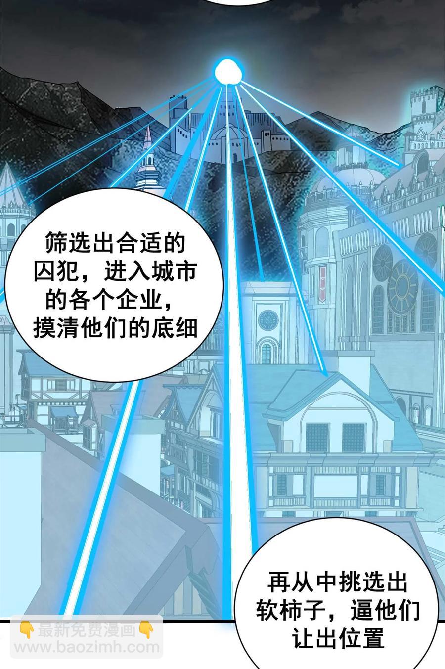 70 放火计划(1/2)-第68话