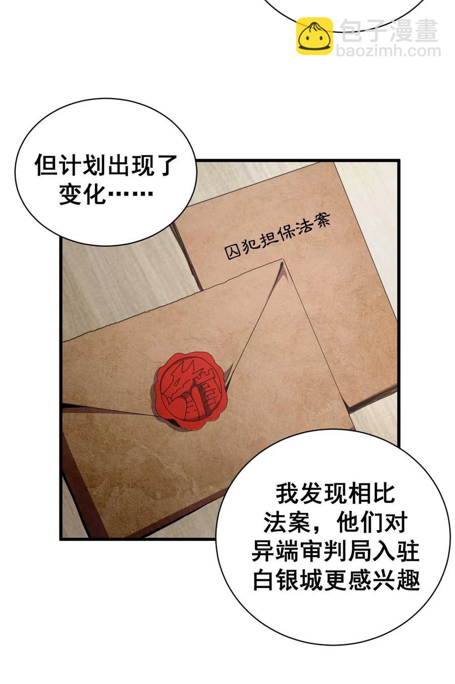 70 放火计划(1/2)-第68话