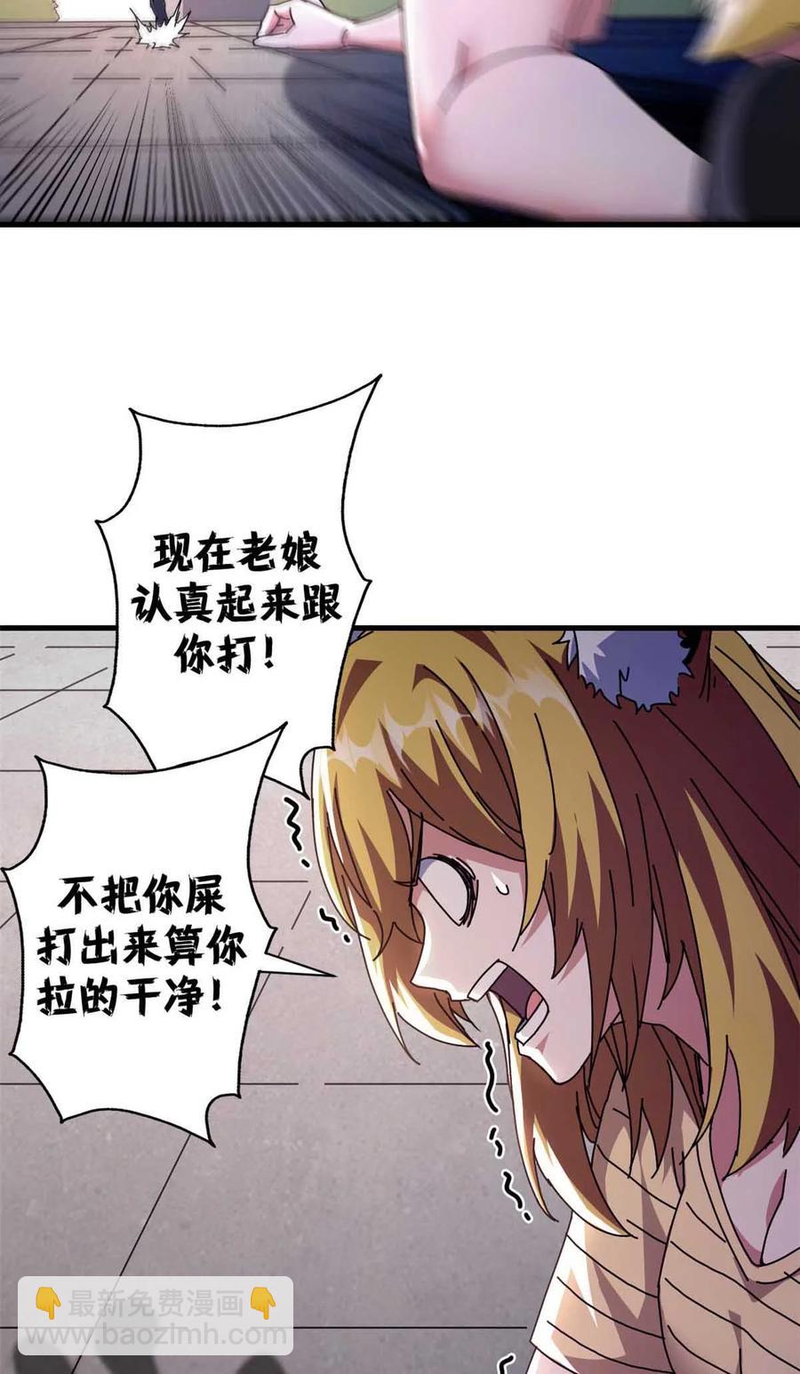 70 放火计划(1/2)-第68话