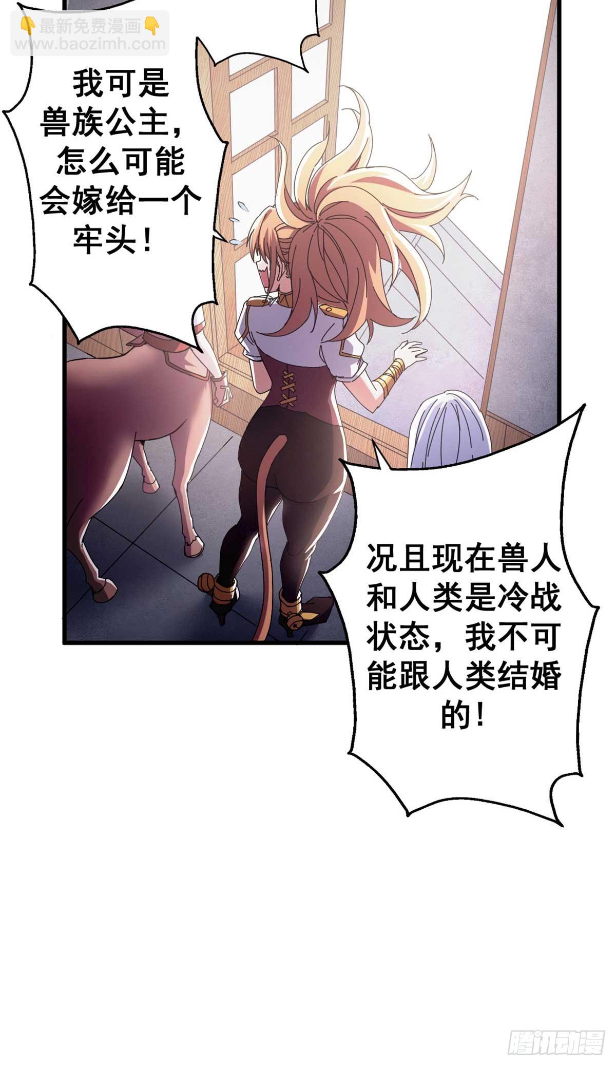 74 红娘内战二组成立(1/2)-第72话