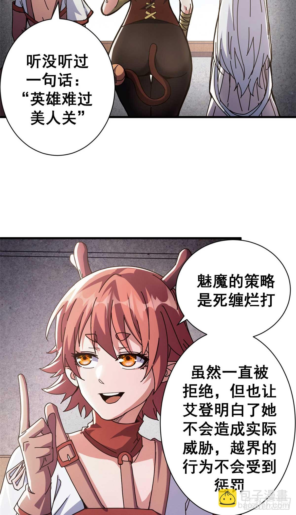 74 红娘内战二组成立(1/2)-第72话