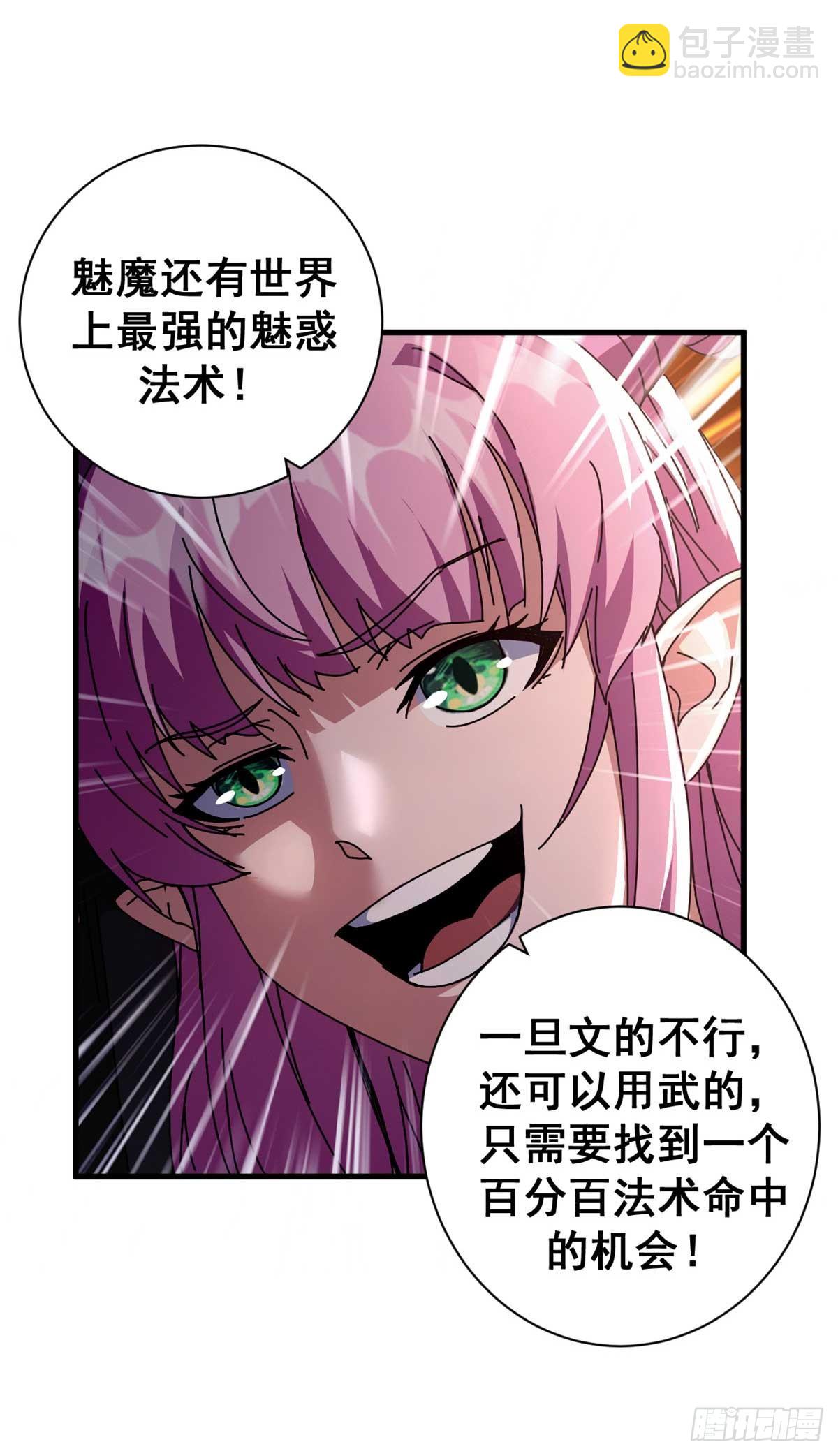 74 红娘内战二组成立(1/2)-第72话