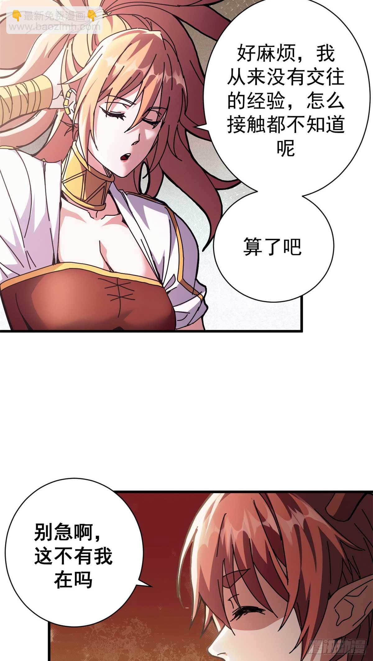 74 红娘内战二组成立(1/2)-第72话