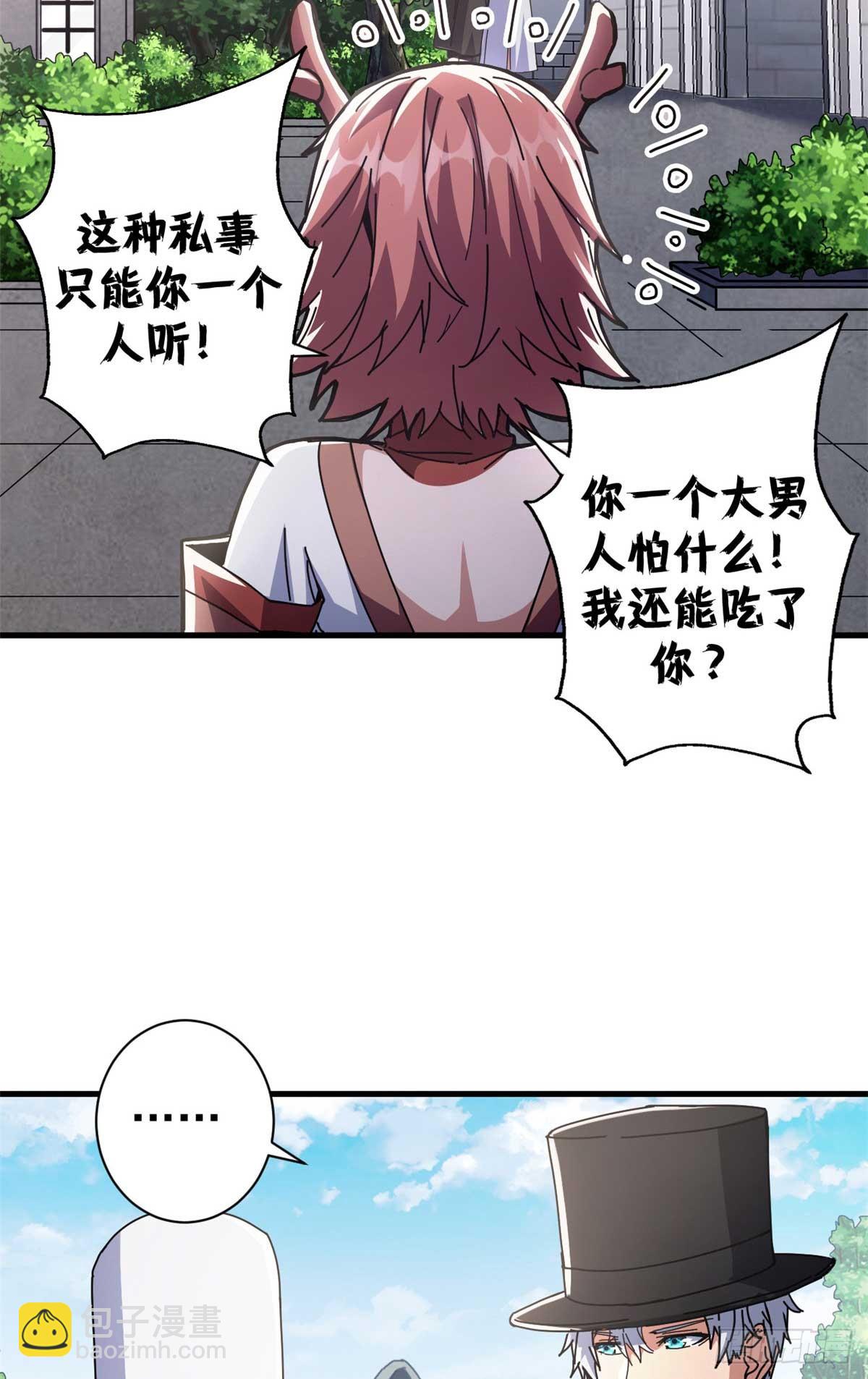 74 红娘内战二组成立(1/2)-第72话