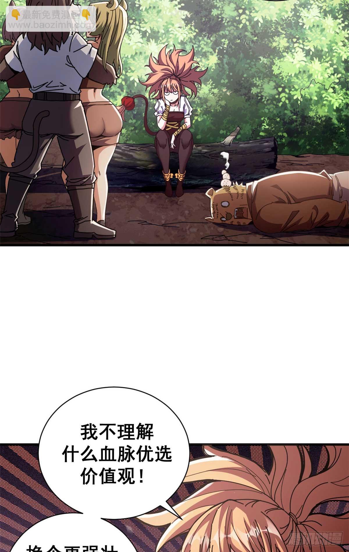 74 红娘内战二组成立(1/2)-第72话