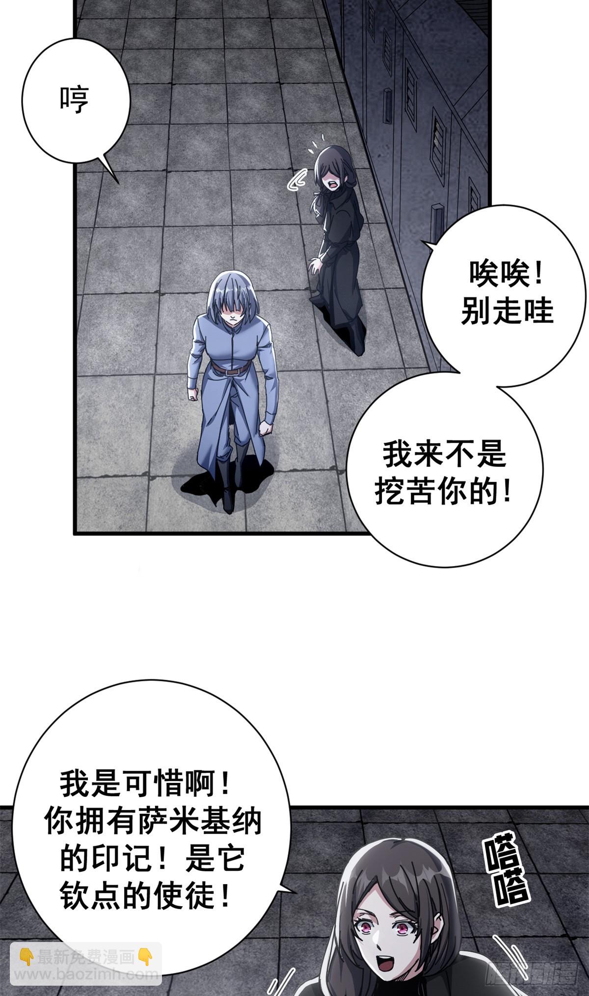76 贵族学校(1/2)-第74话