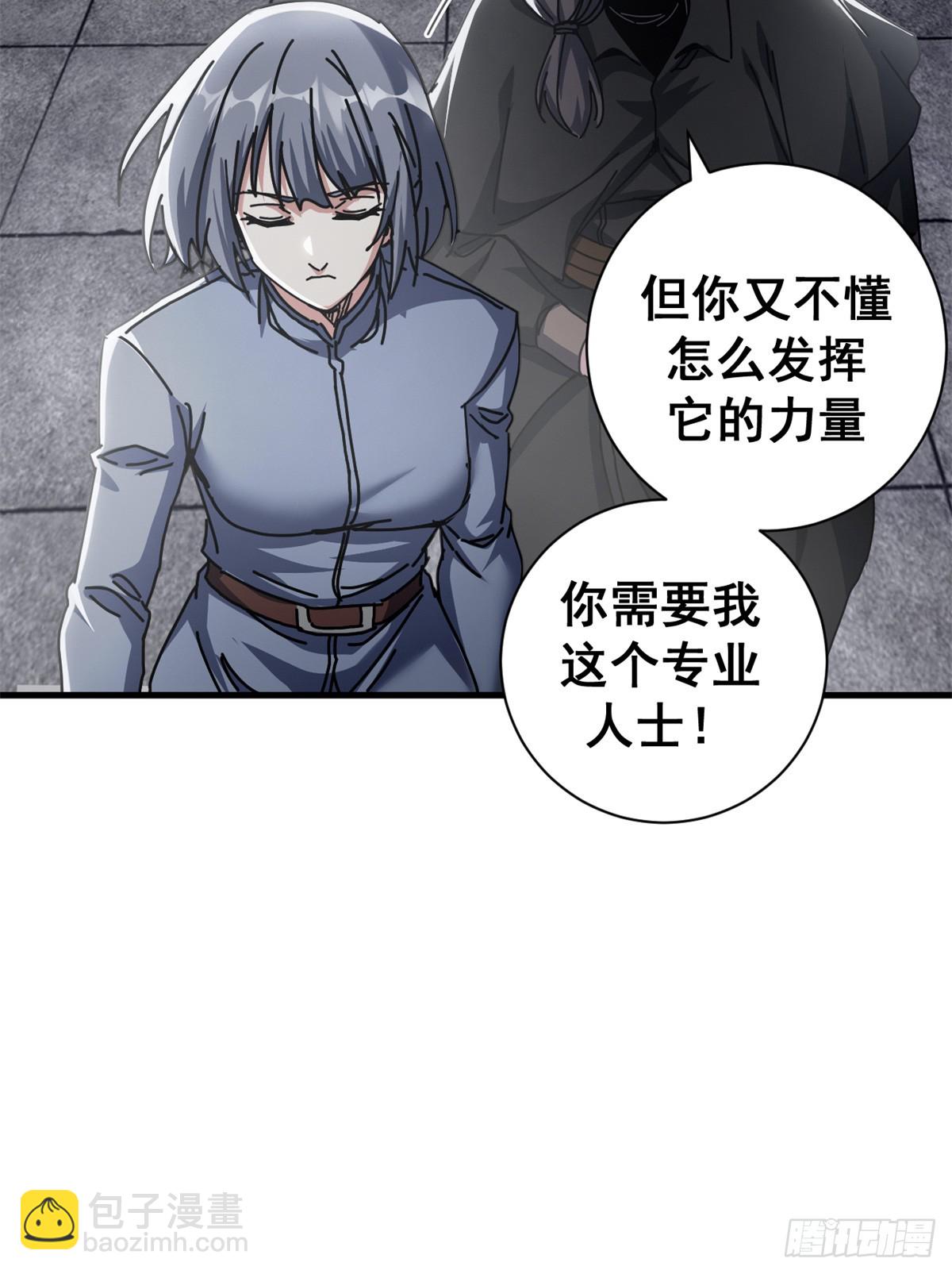 76 贵族学校(1/2)-第74话