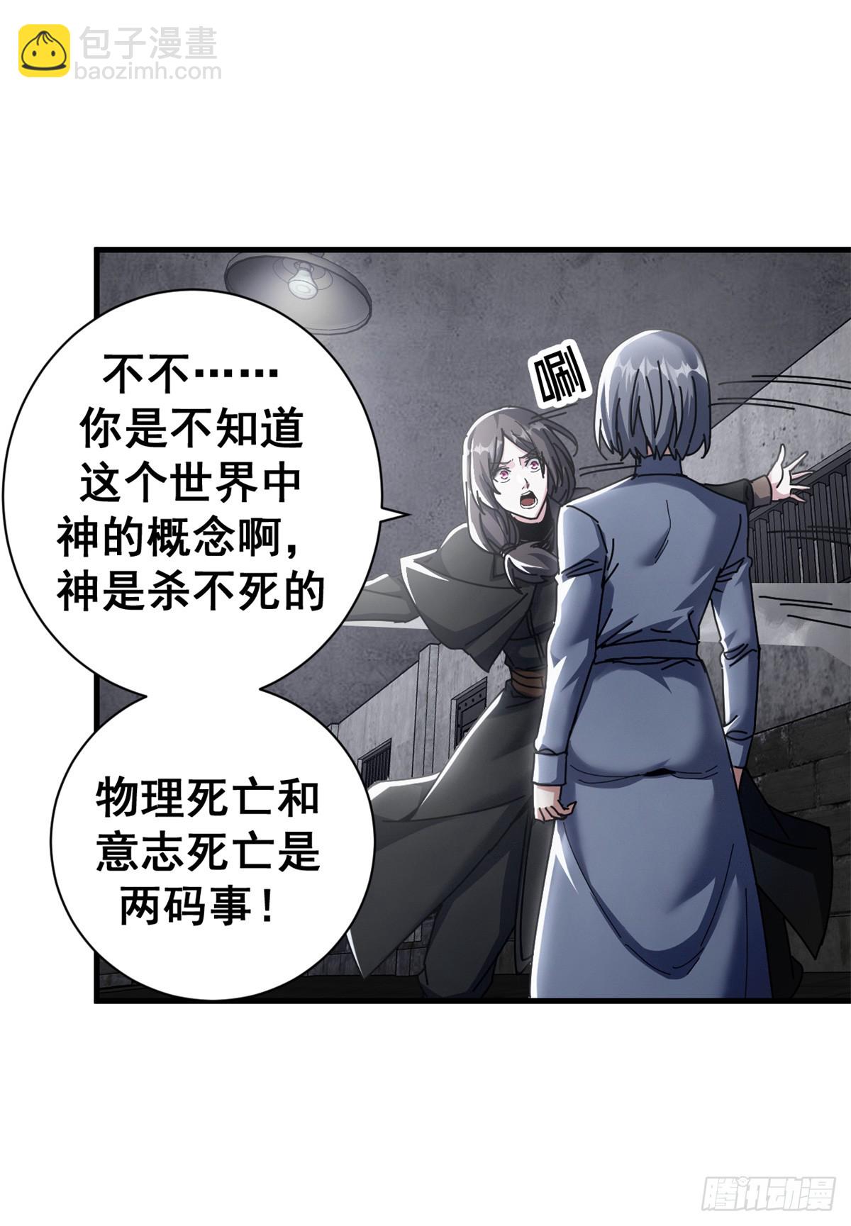 76 贵族学校(1/2)-第74话