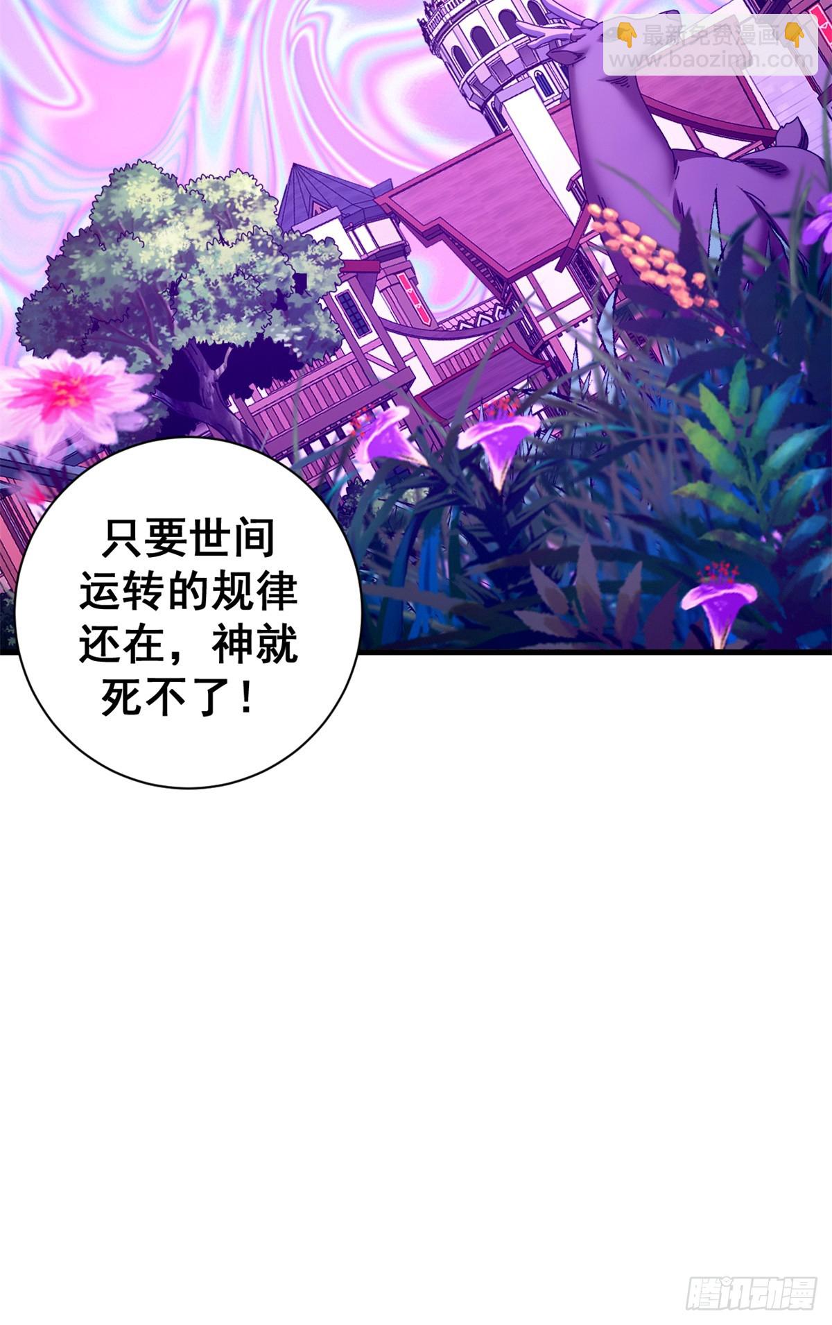 76 贵族学校(1/2)-第74话