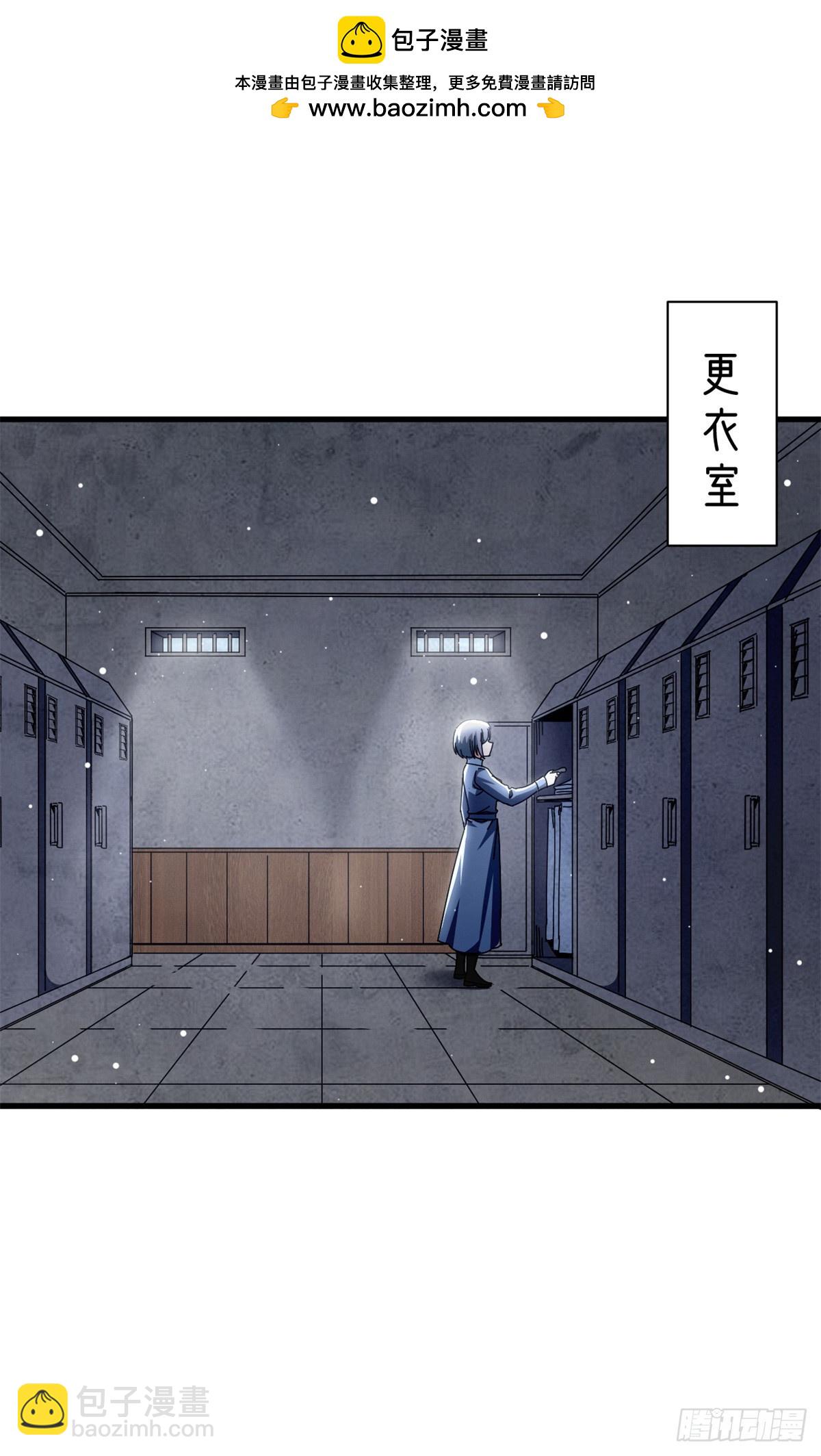 76 贵族学校(1/2)-第74话
