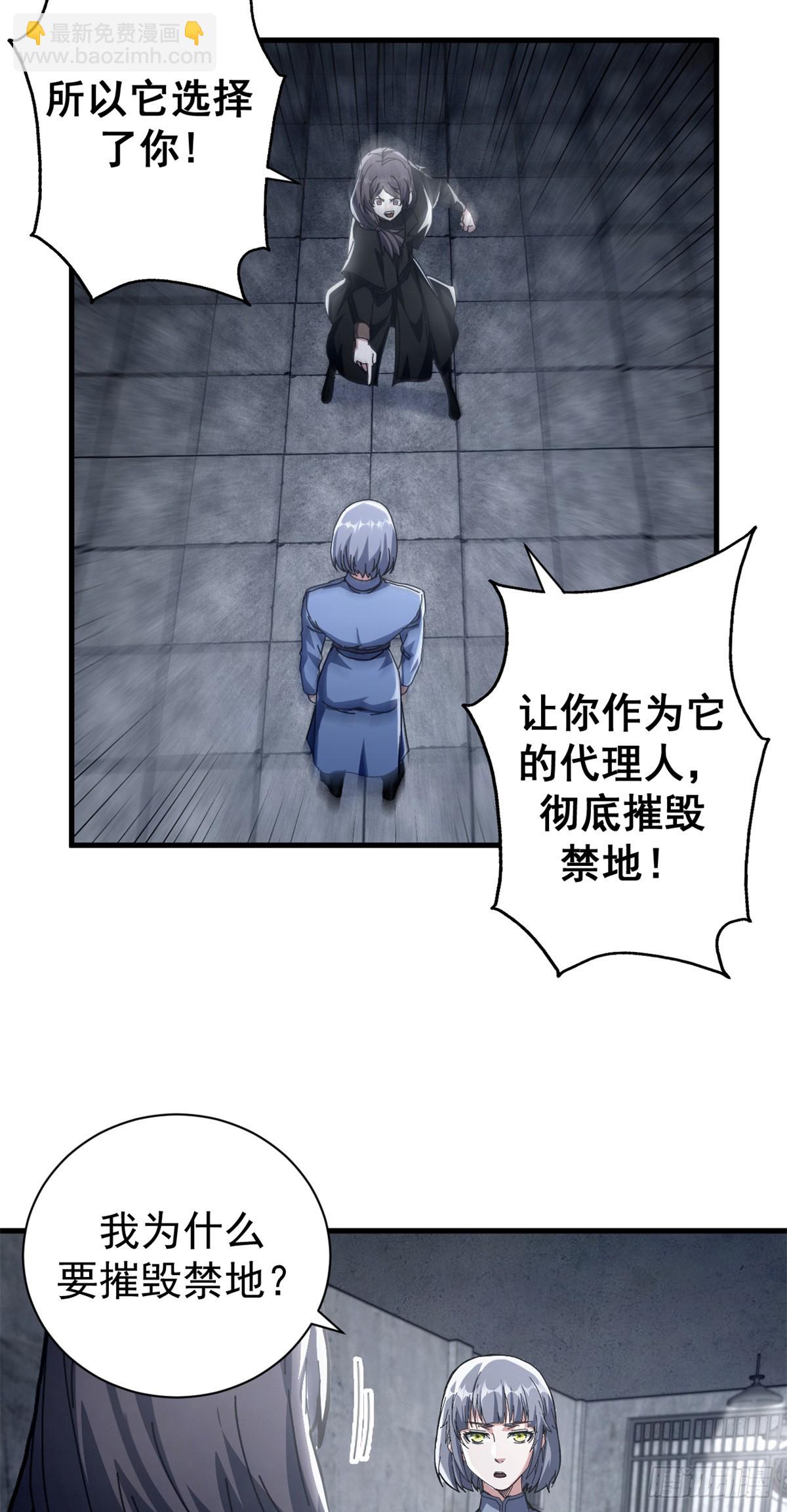 76 贵族学校(1/2)-第74话