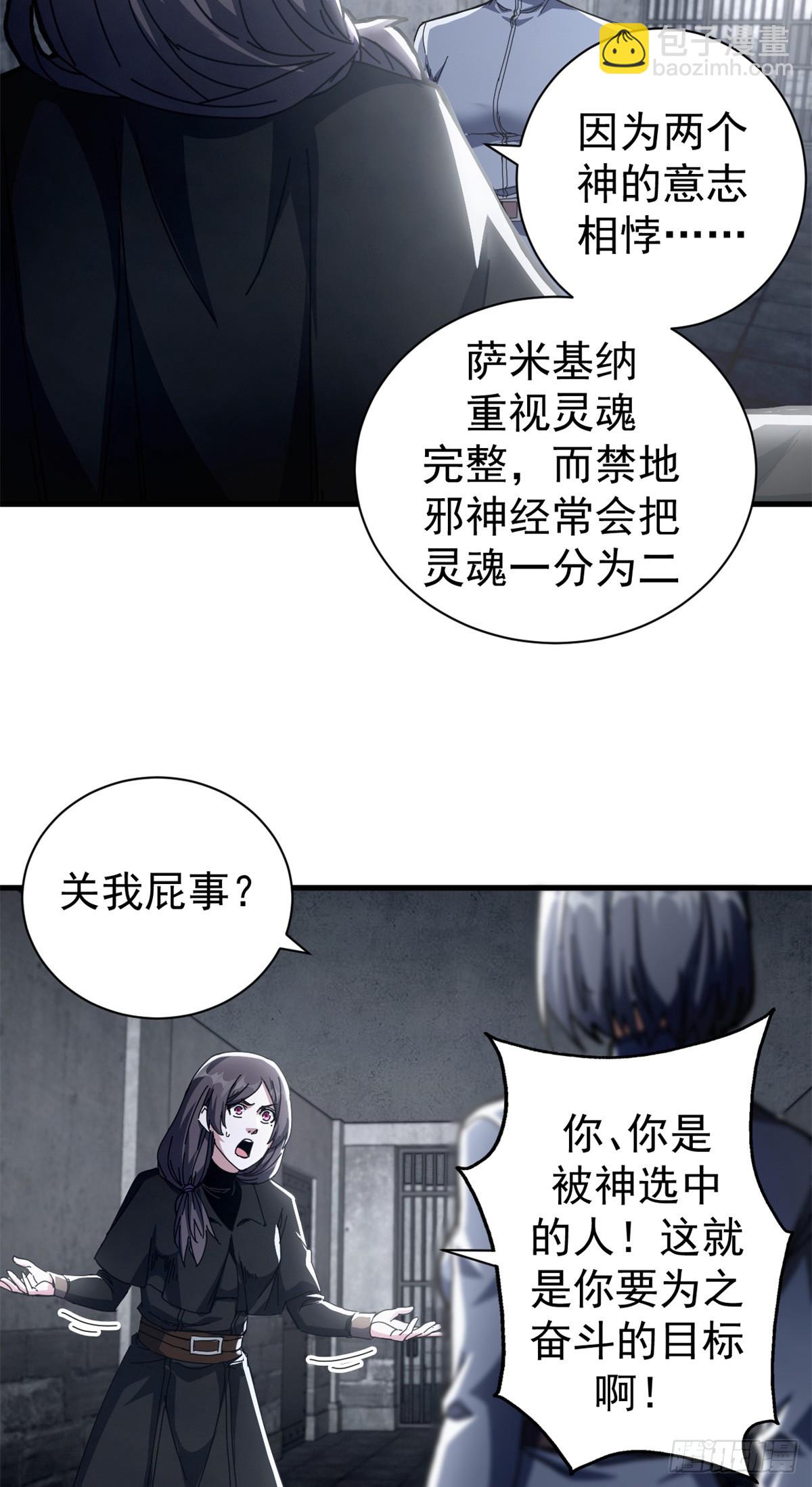 76 贵族学校(1/2)-第74话
