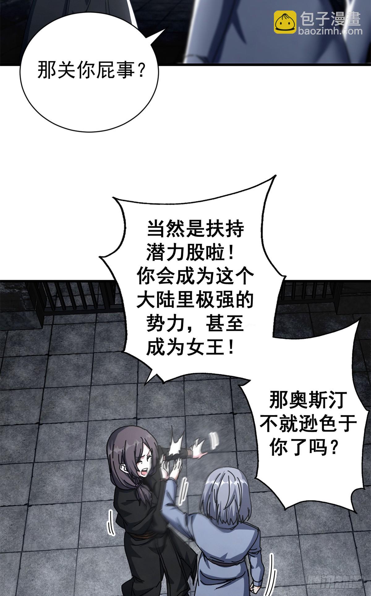 76 贵族学校(1/2)-第74话