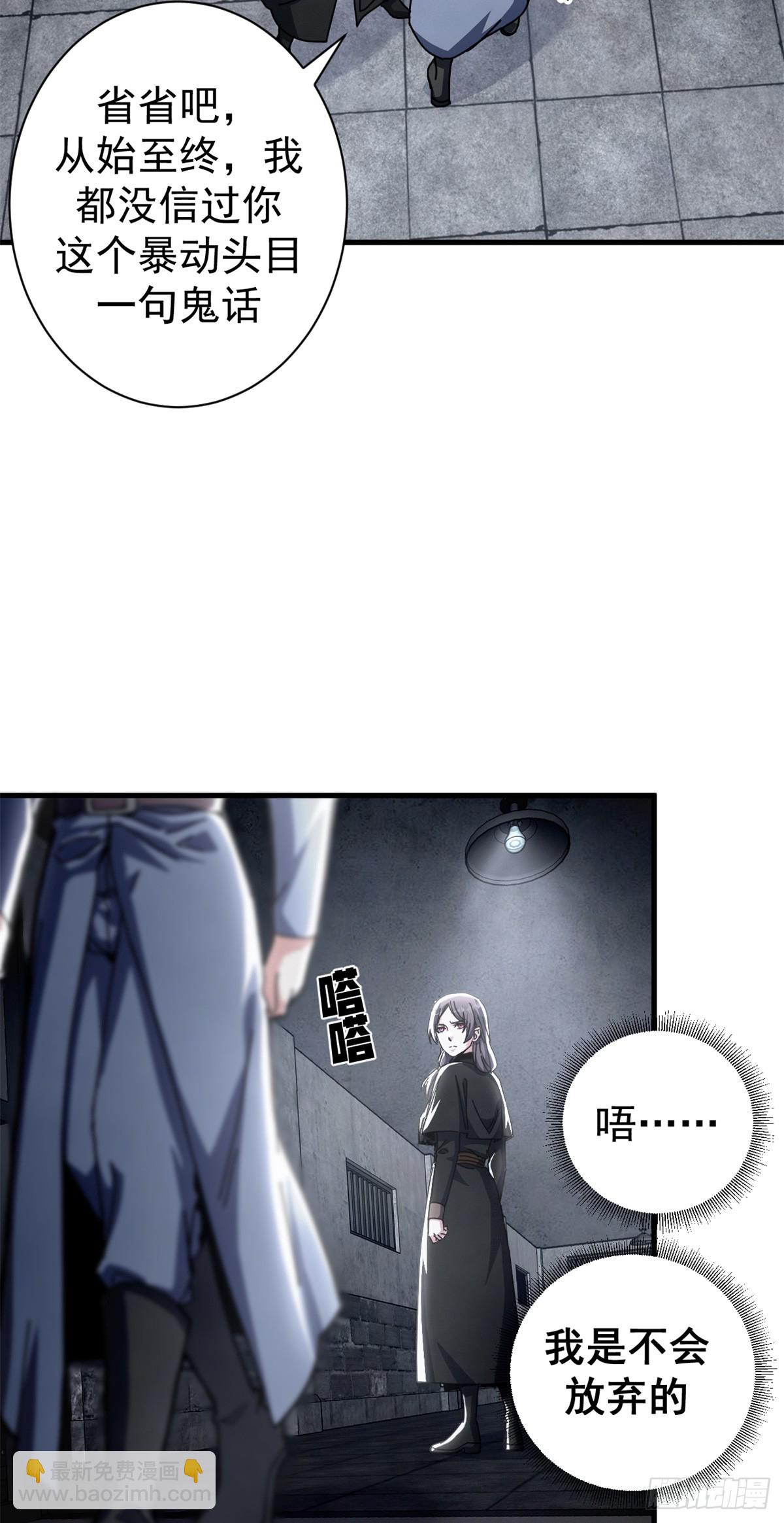 76 贵族学校(1/2)-第74话