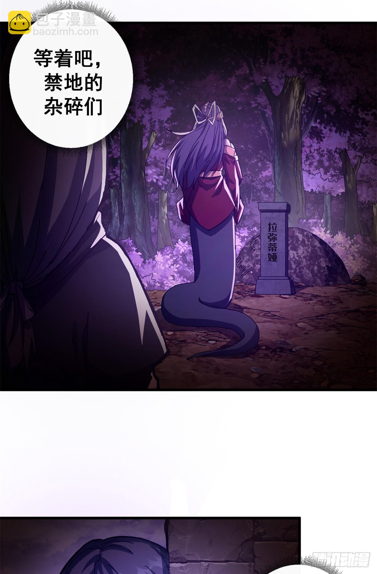 76 贵族学校(1/2)-第74话