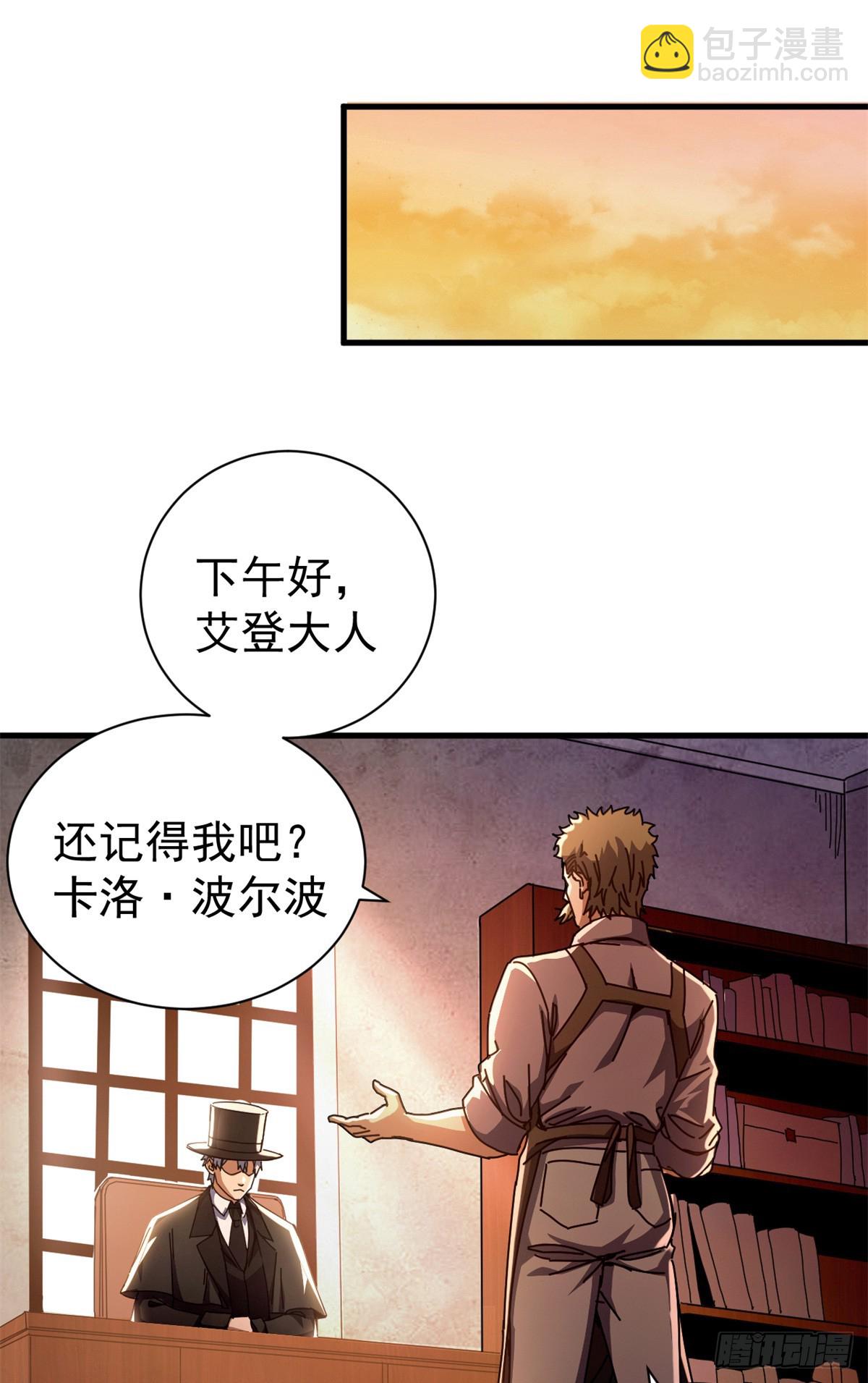 76 贵族学校(1/2)-第74话