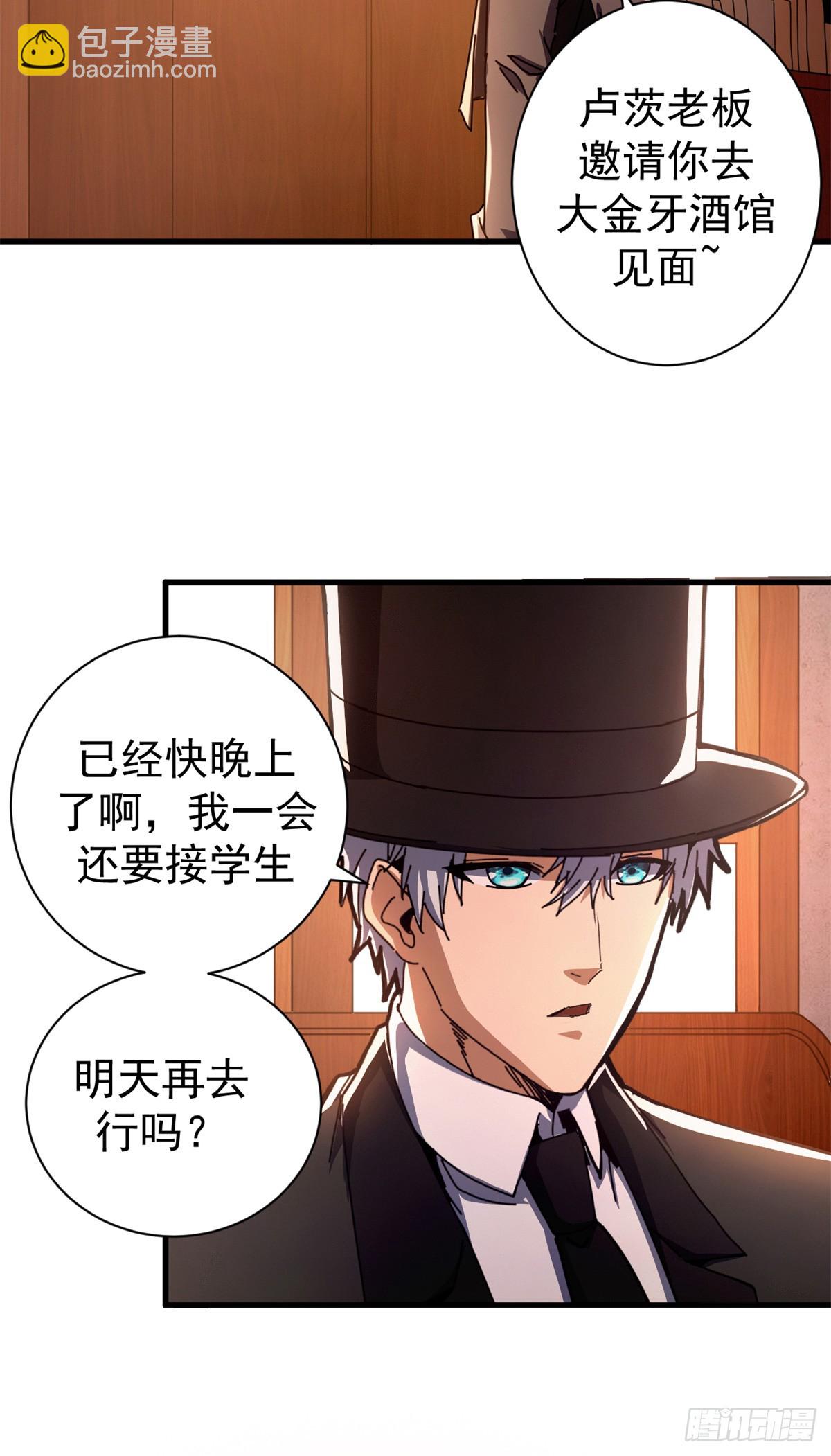 76 贵族学校(1/2)-第74话