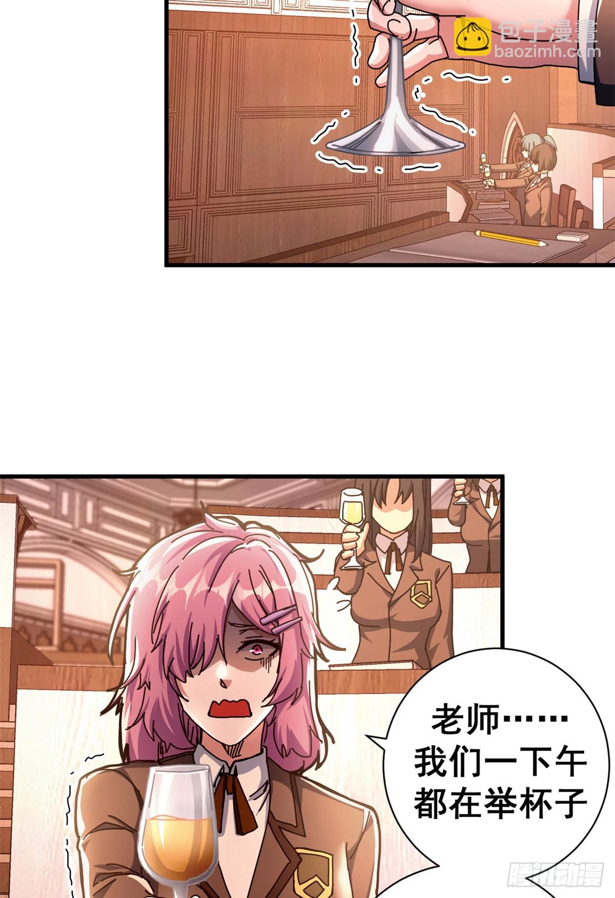 76 贵族学校(1/2)-第74话