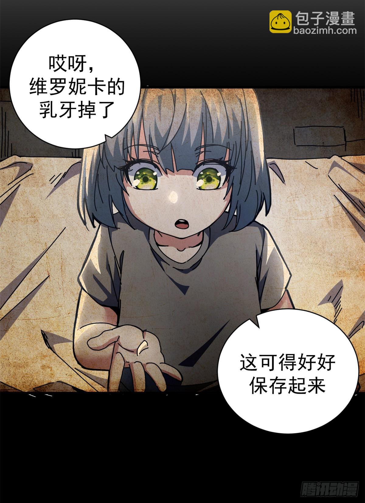 76 贵族学校(1/2)-第74话