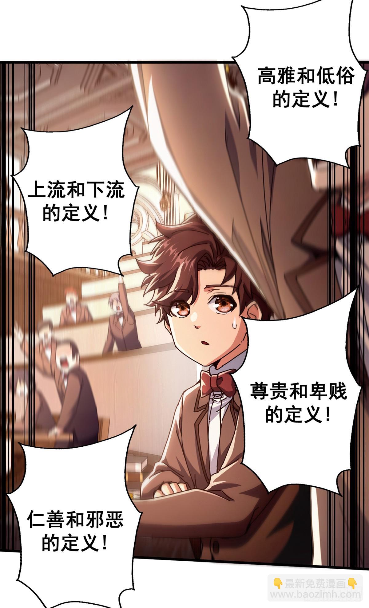 76 贵族学校(1/2)-第74话