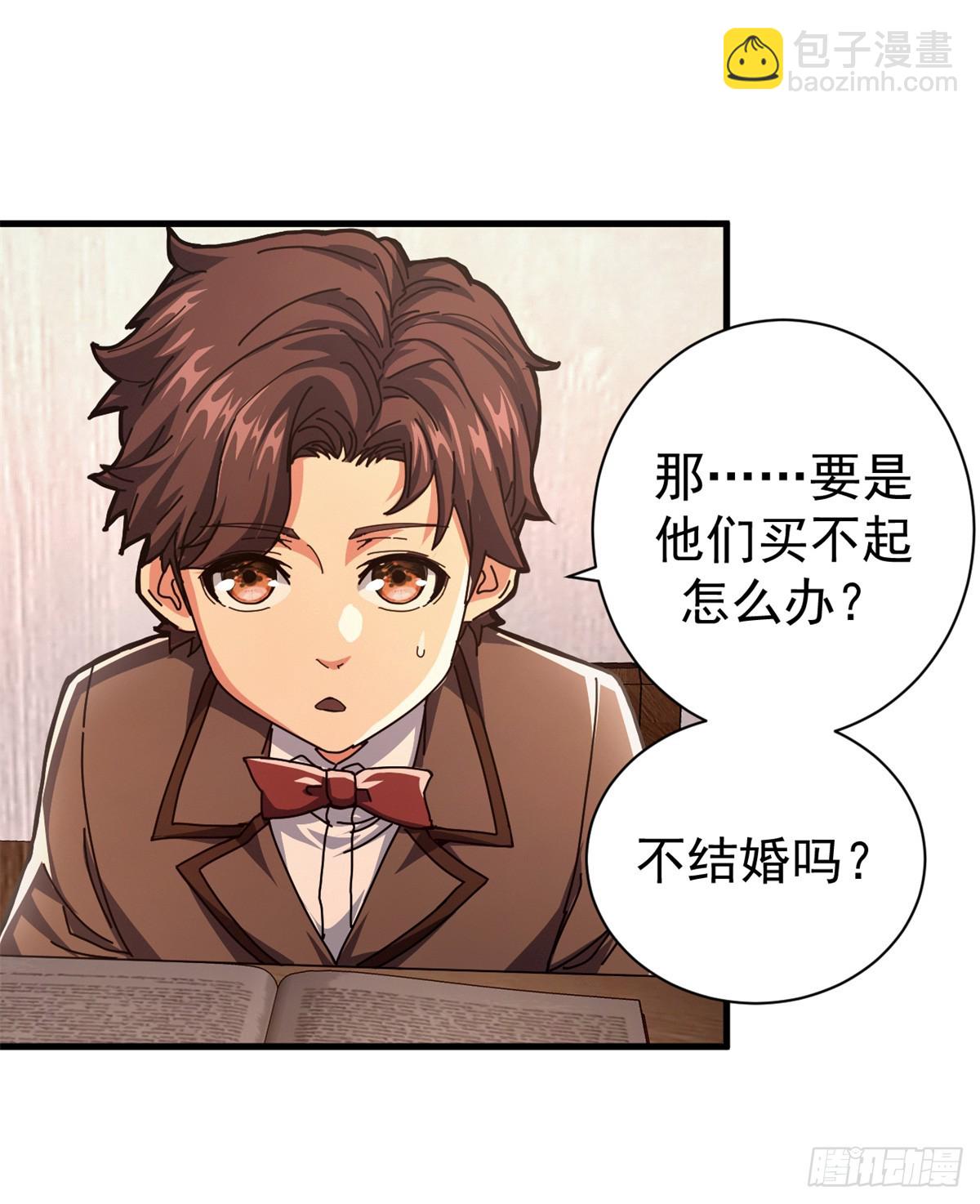 76 贵族学校(1/2)-第74话