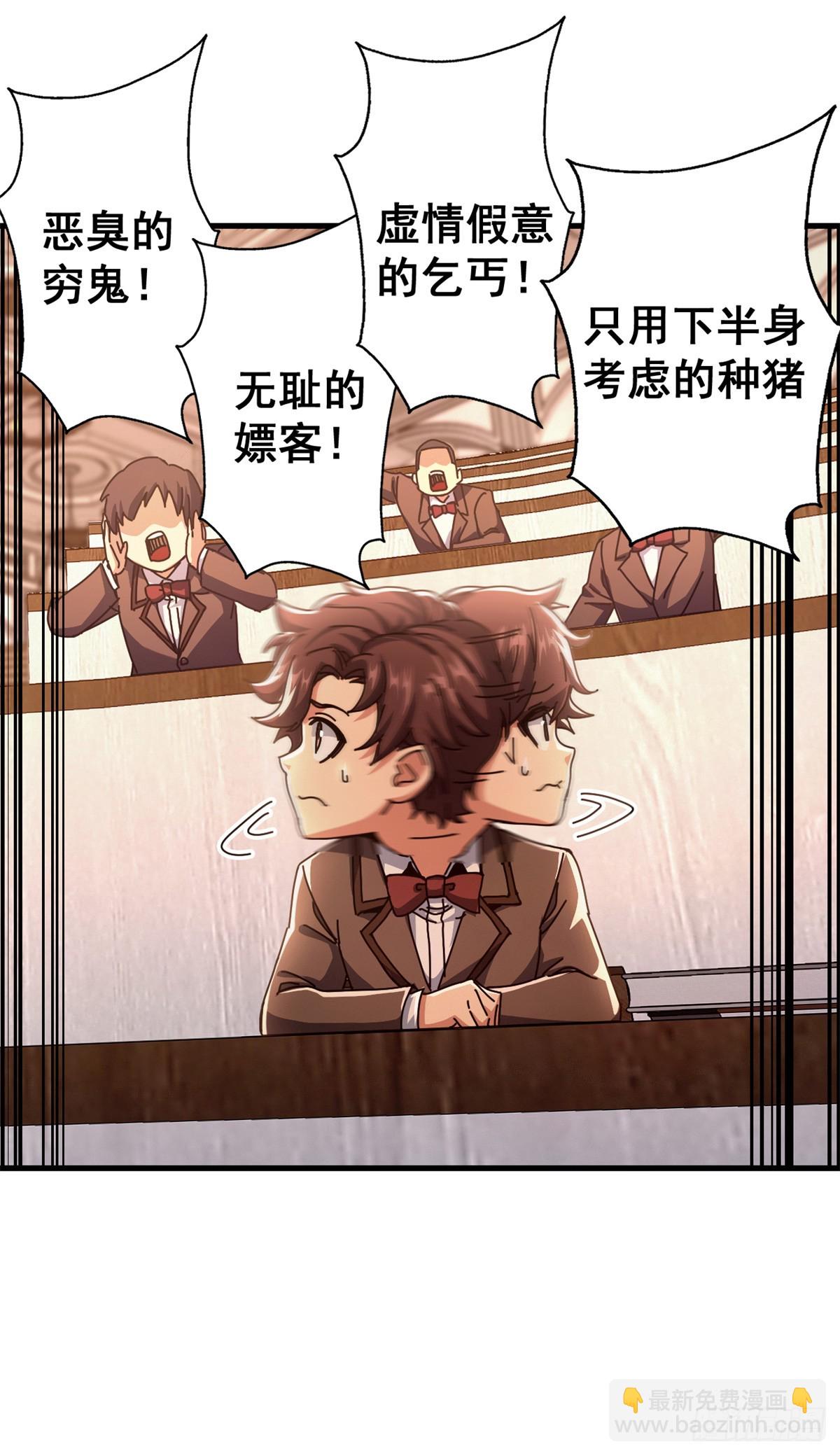 76 贵族学校(1/2)-第74话