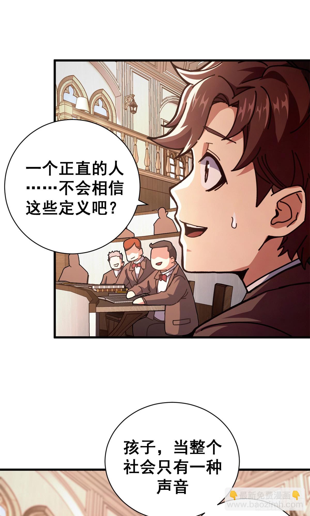 76 贵族学校(1/2)-第74话