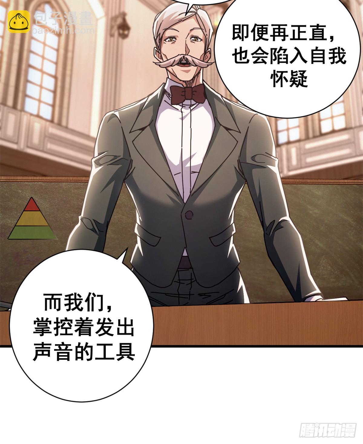 76 贵族学校(1/2)-第74话